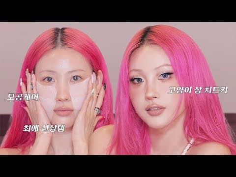 [GRWM] 최애신상템으로 고양이상 치트키 알려줄게🐱🖤 l 이사배(RISABAE Makeup)